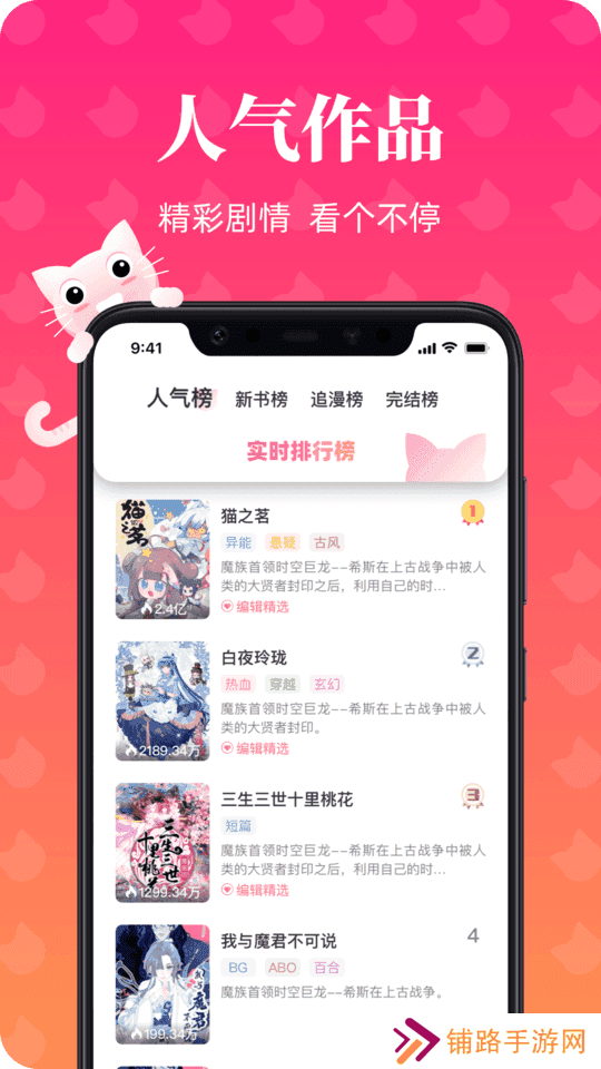 喵喵漫画app下载