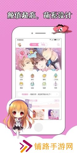 萌萌书屋破解版