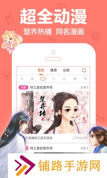 嘟嘟动漫网破解版