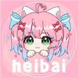 黑白弹幕(heibai弹幕)下载安装手机版