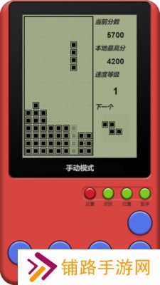 童年俄罗斯方块
