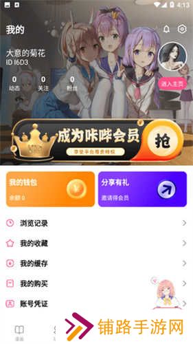 哔咔漫画2.2.1.3.3.4.apk