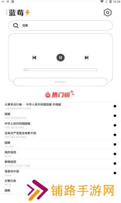 蓝莓音乐安卓版