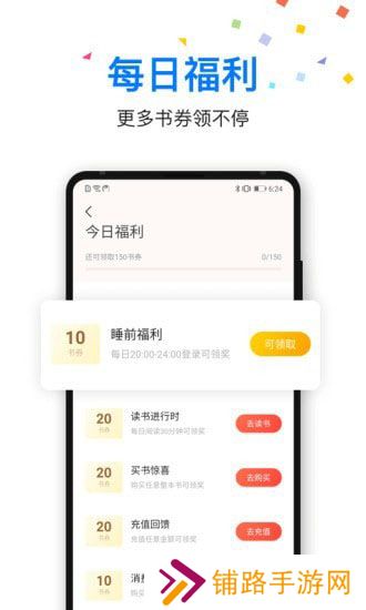 泡泡读书