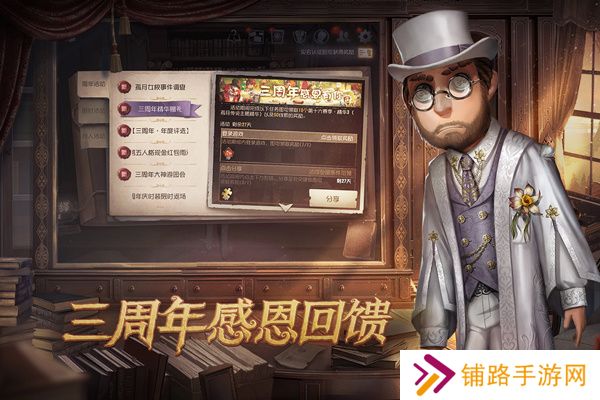 第五人格网易官服
