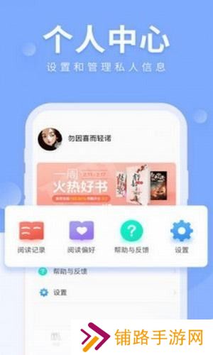 狐狐小说无插件广告