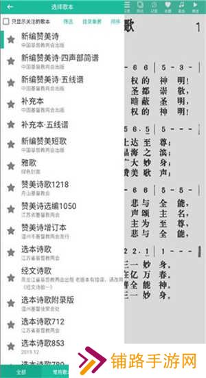 诗歌本2025最新版下载