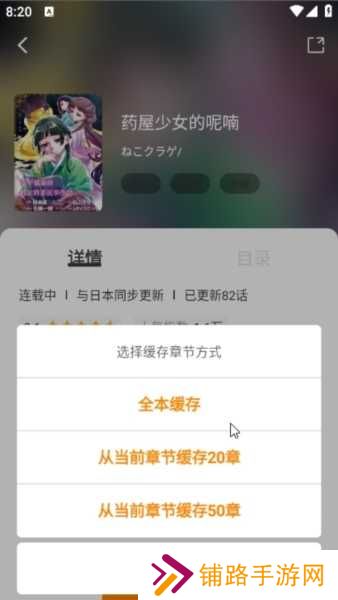 下载步骤截图2