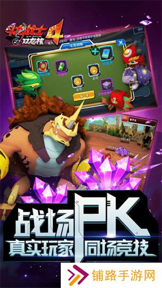 斗龙战士4双龙核手游