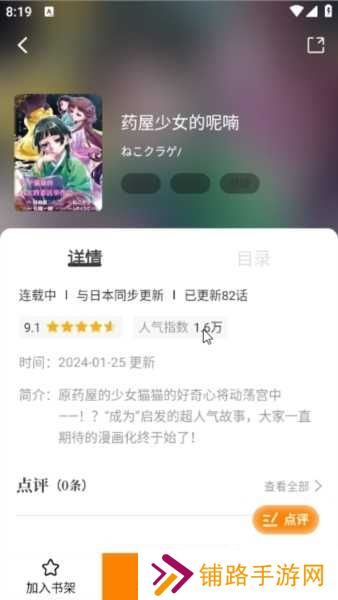 下载步骤截图1