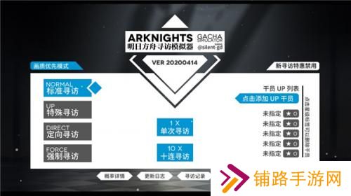 明日方舟抽卡模拟器安卓版