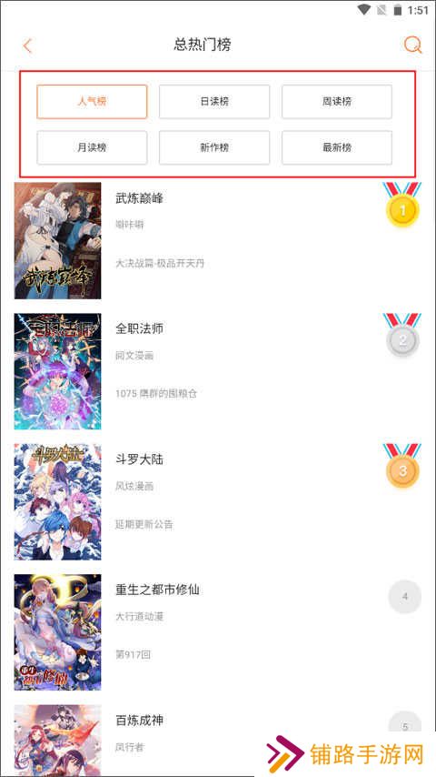 奇漫屋最新版