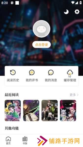 下载步骤截图4
