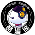 酷漫熊app免费下载