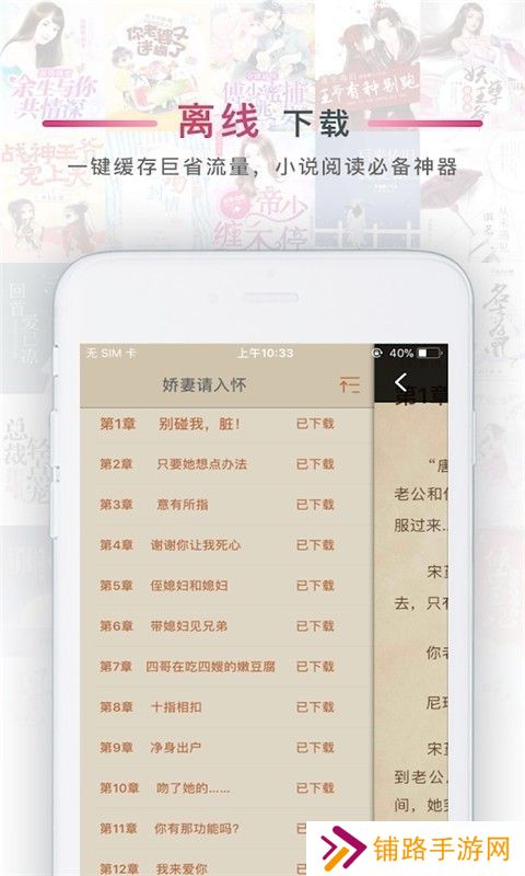火锅免费小说免费版