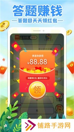 答题赚钱多