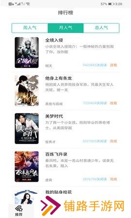 30书院破解版