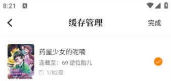 下载步骤截图6