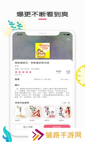 石榴小说破解版不限次数