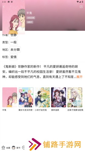 manwa2免费漫画官网版
