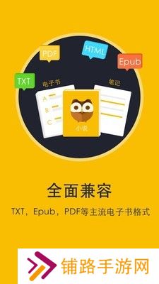 书城小说阅读器