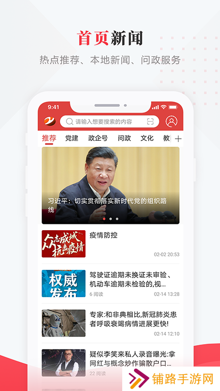 肇源融媒最新版