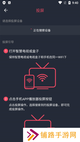 怎么投屏3