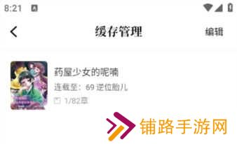 下载步骤截图5