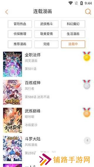 奇漫屋漫画下拉式奇漫屋免费