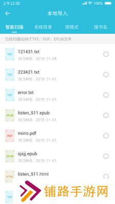 指月小说最新版