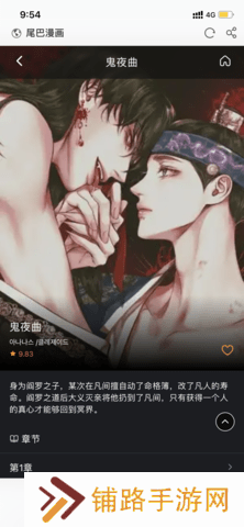 尾巴漫画免费页面窗口