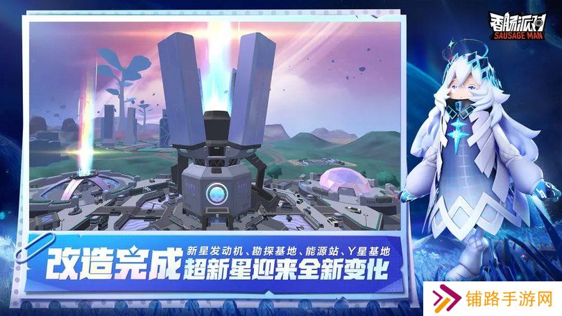 2025香肠派对