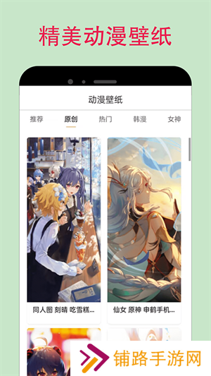 漫蛙manwa正版 第2张图片