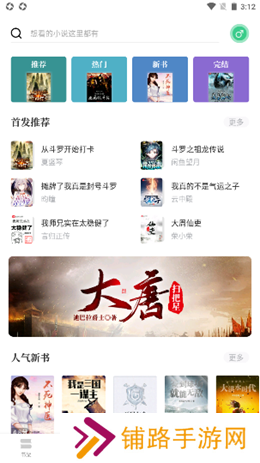 书海阁app官方版下载