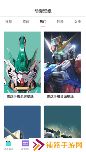 漫蛙使用简介4