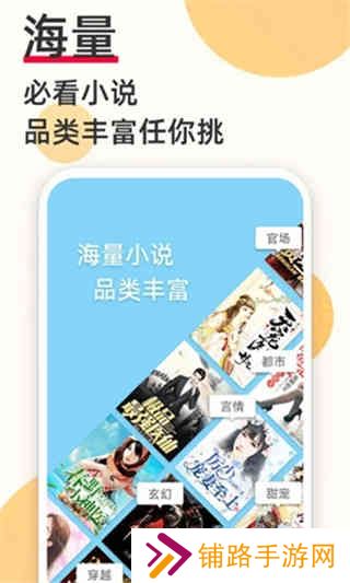 必阅免费小说破解版