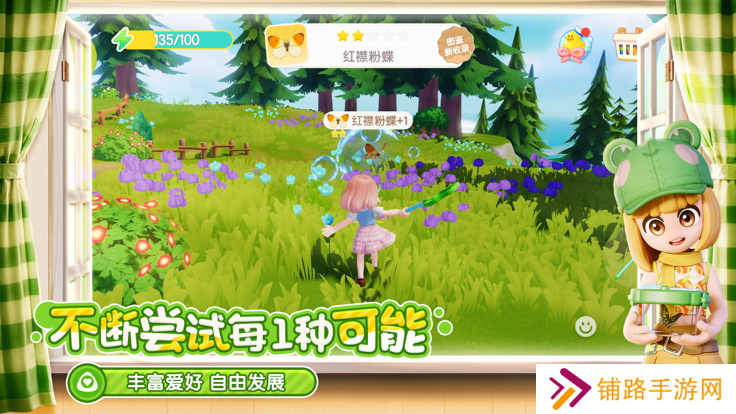 心动小镇2025免费版