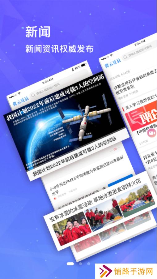 冀云景县