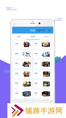 笔趣岛免费小说吧最新版