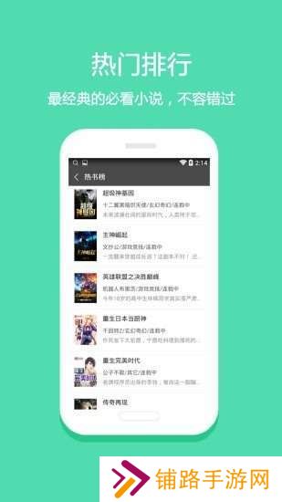 悦读小说免费阅读