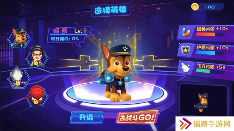 英雄联盟之酷跑大队游戏