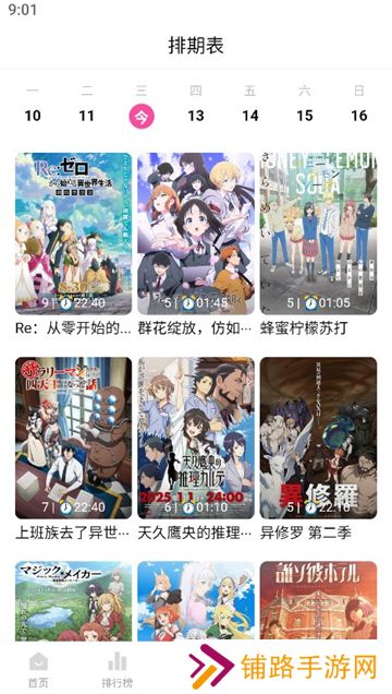 鸭梨鸭梨动画片