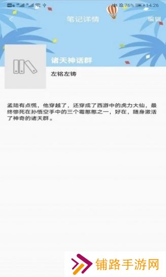 秘境阅读