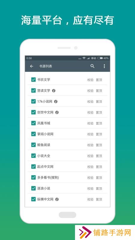 搜书大师去广告版
