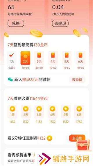 土豆免费短剧