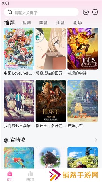 鸭梨鸭梨动画片