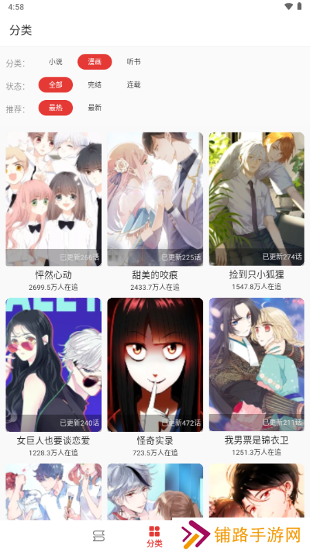 奇酷阅读app