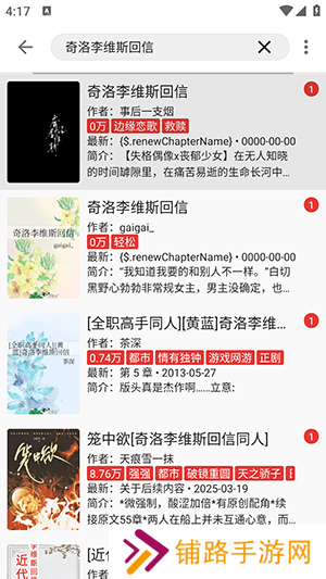 奇酷阅读