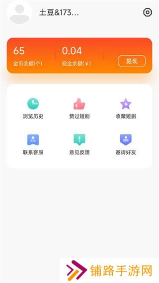 土豆免费短剧