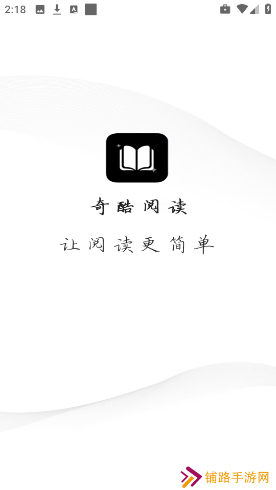 奇酷阅读